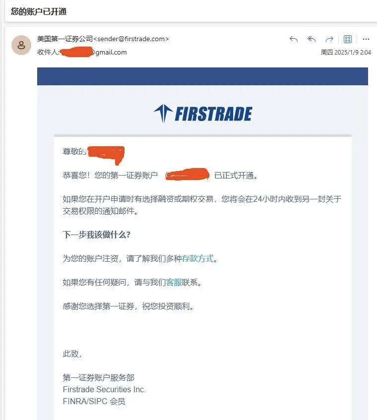 美国本土firstrade第一证券中文美股券商开户指南23 拷贝