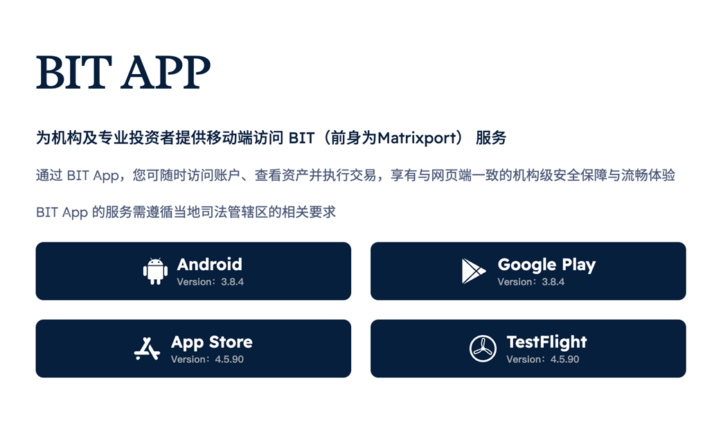 BIT(原Matrixport)美股开户指南+独家优惠｜身份证开户+稳定币出入金+无CRS-图片4