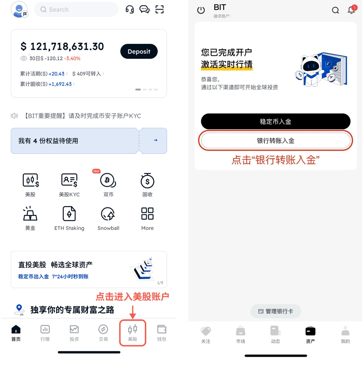 BIT(原Matrixport)美股开户指南+独家优惠｜身份证开户+稳定币出入金+无CRS-图片7