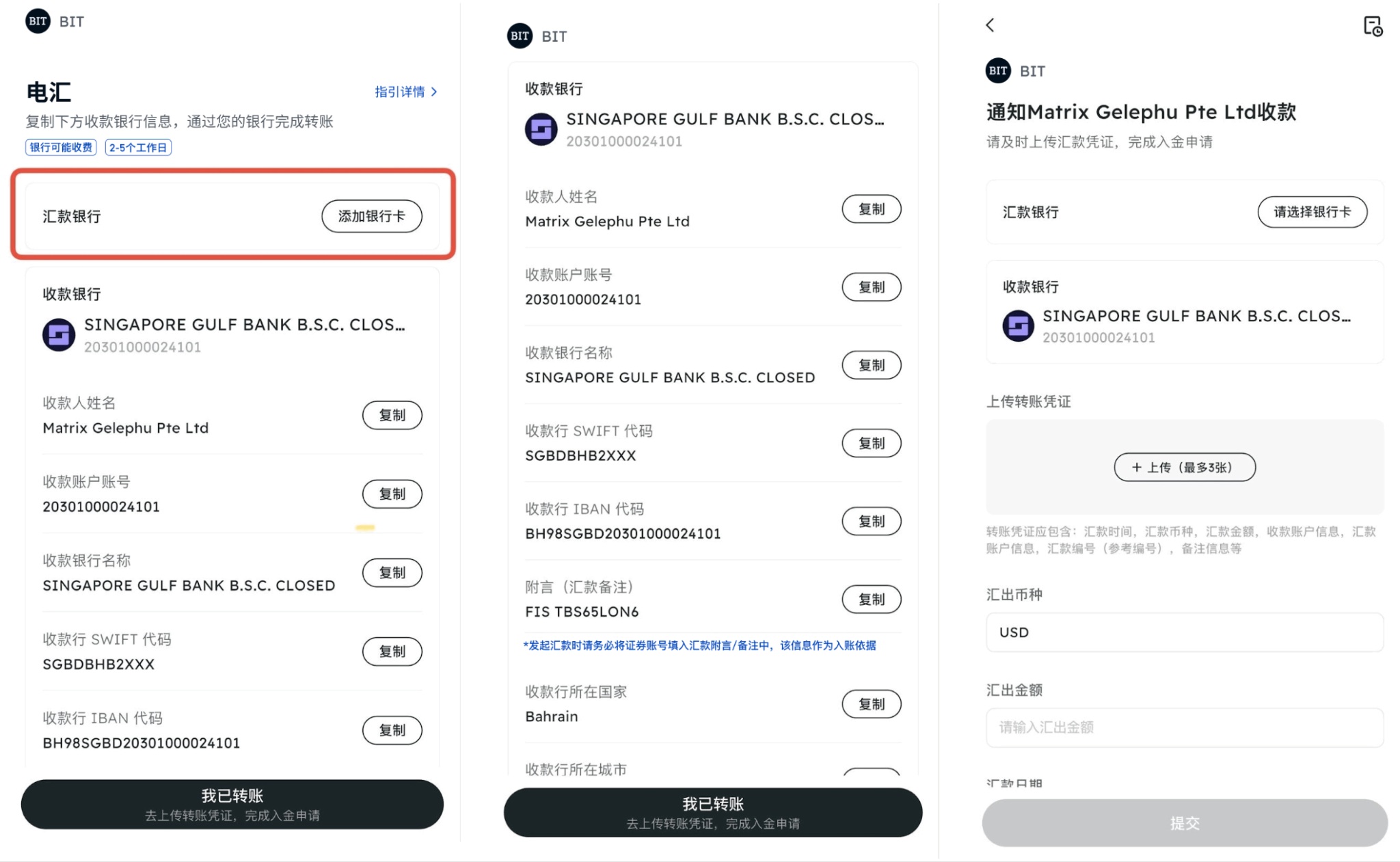 BIT(原Matrixport)美股开户指南+独家优惠｜身份证开户+稳定币出入金+无CRS-图片8