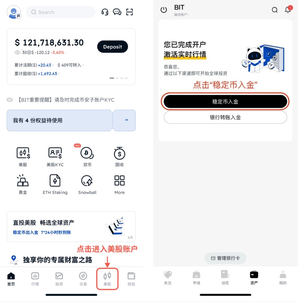 BIT(原Matrixport)美股开户指南+独家优惠｜身份证开户+稳定币出入金+无CRS-图片9