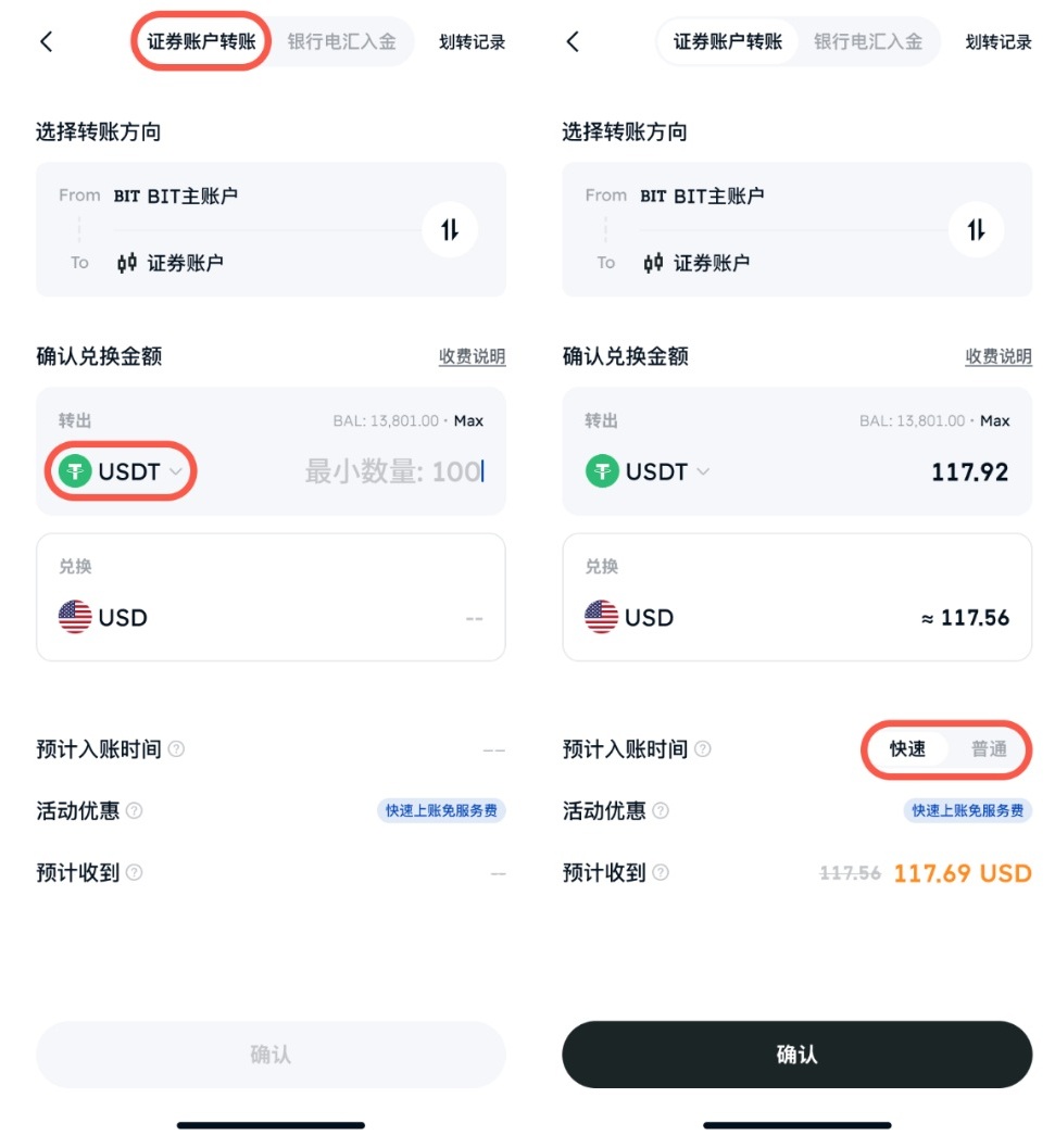 BIT(原Matrixport)美股开户指南+独家优惠｜身份证开户+稳定币出入金+无CRS-图片9
