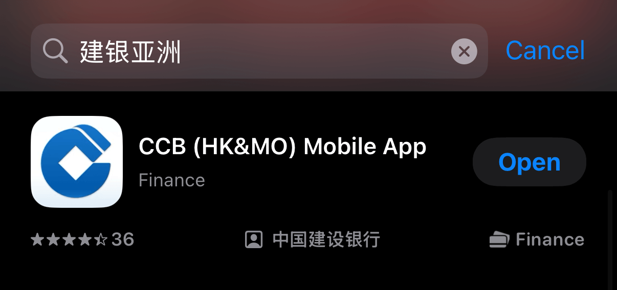 🏦 建行(亚洲)银行2026线上开户指引 Appstore