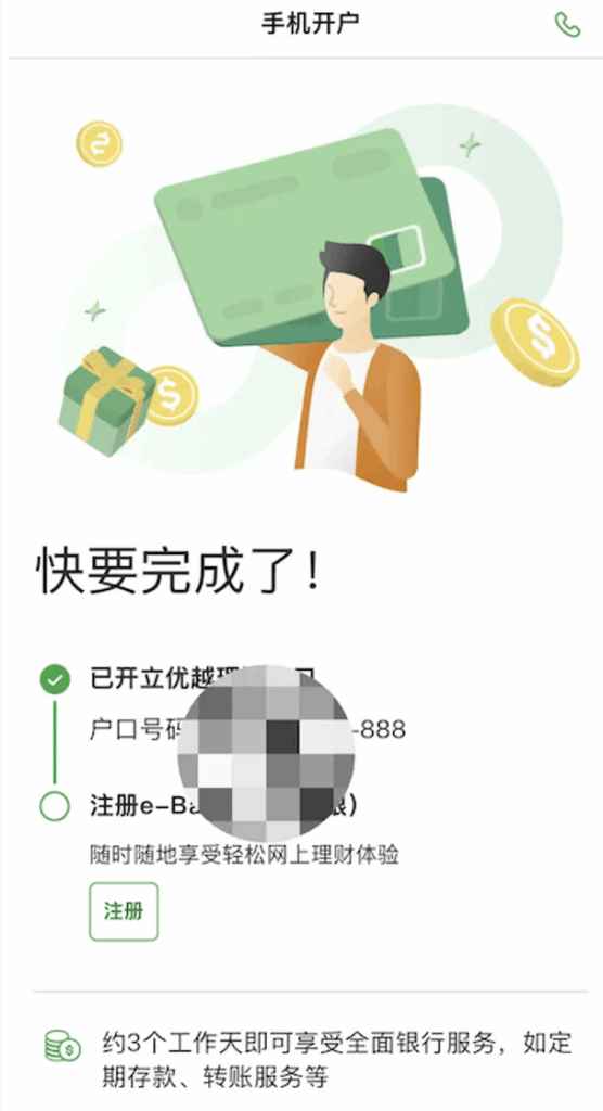 🏦 恒生银行2026线上开户指引 image
