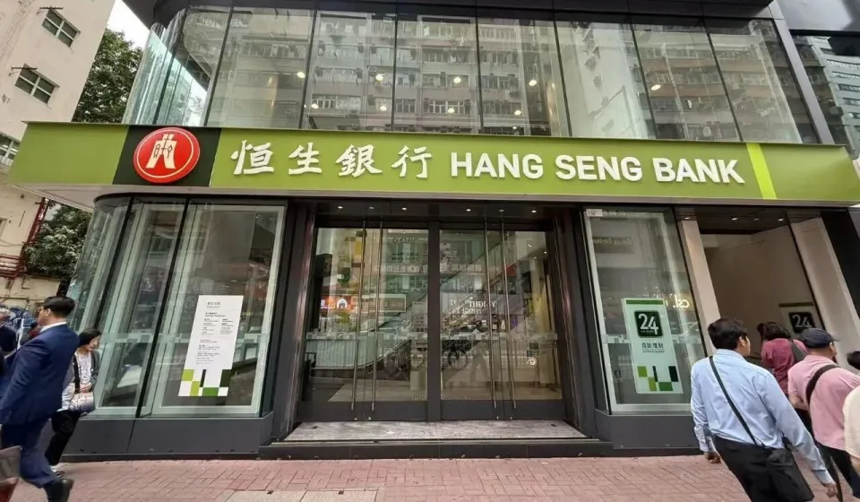 🏦 恒生银行2026线上开户指引 image