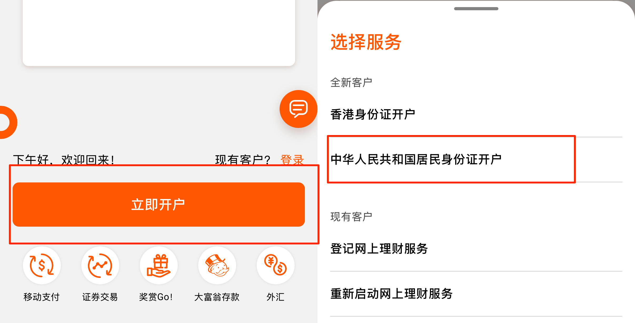 Open Account Entry