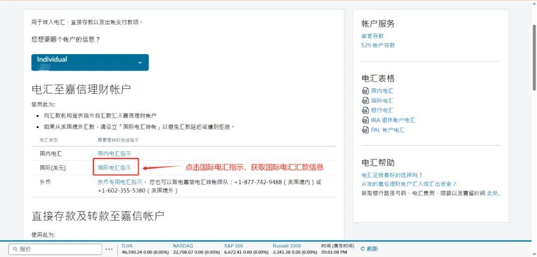 🏦 Charles Schwab嘉信证券入金流程 V2 03216f27722ad2a3ea433879afde5bcc 1440w