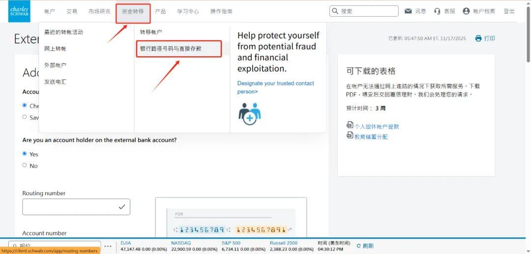 🏦 Charles Schwab嘉信证券入金流程 V2 26f35b9724eca89d65337fe3172b8b3b 1440w