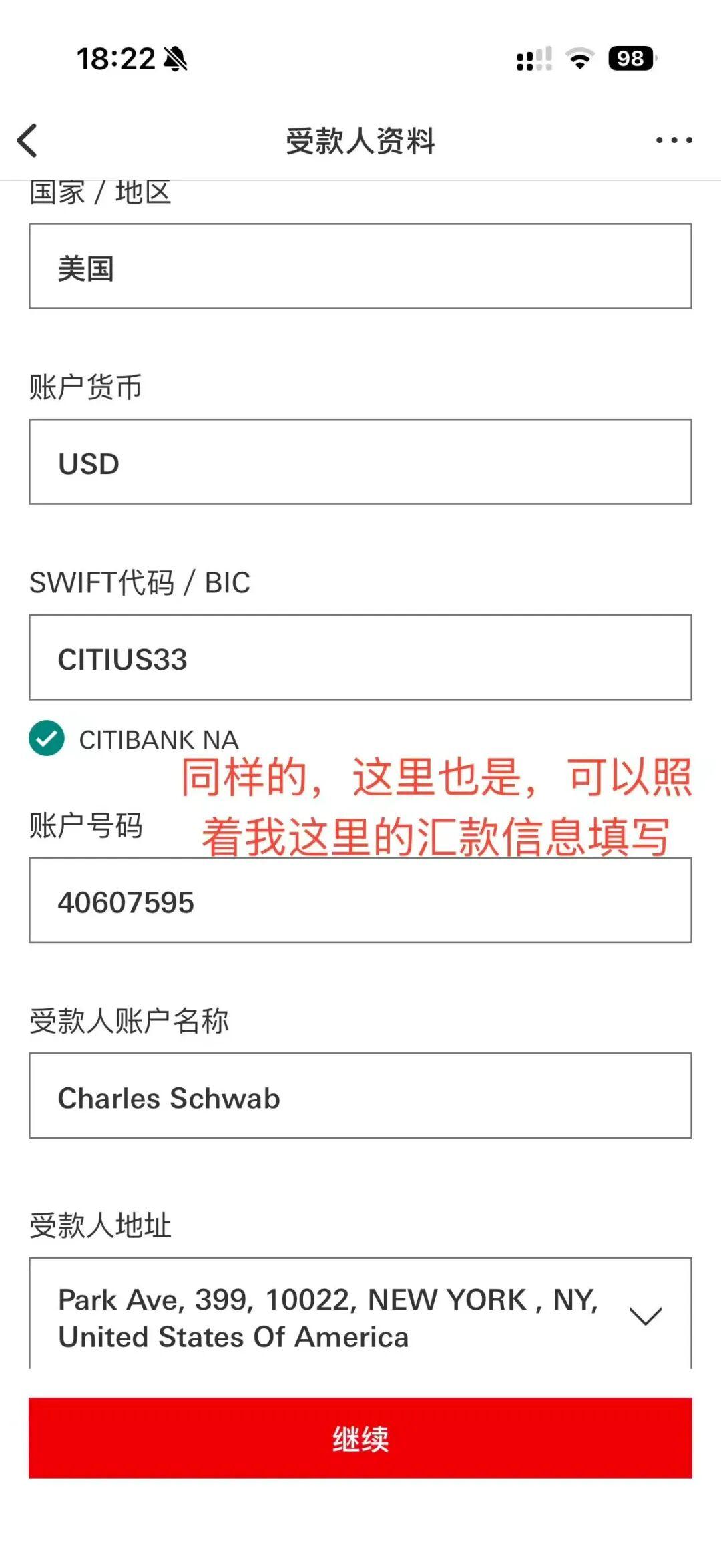 🏦 Charles Schwab嘉信证券入金流程 V2 52ed013fd9a82d4327cd8f36c31a32c6 1440w