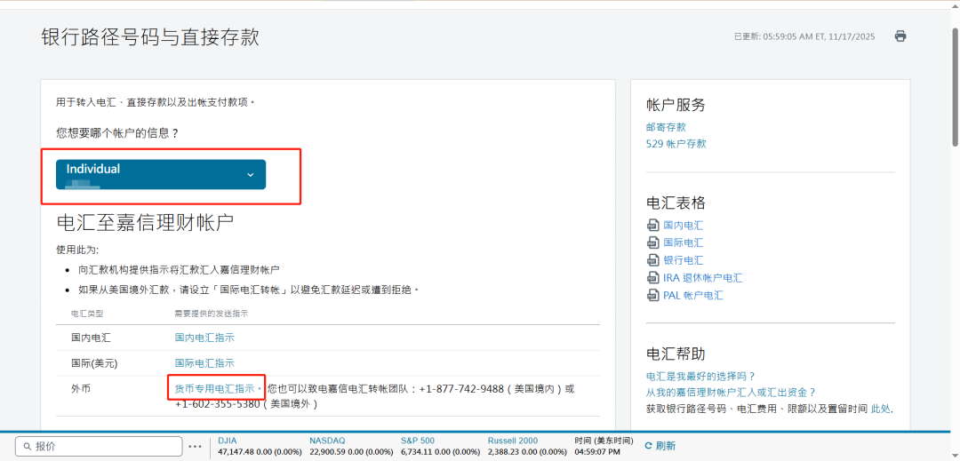 🏦 Charles Schwab嘉信证券入金流程 V2 5458a37c961a23fe2fca4f3997bd7b9e 1440w