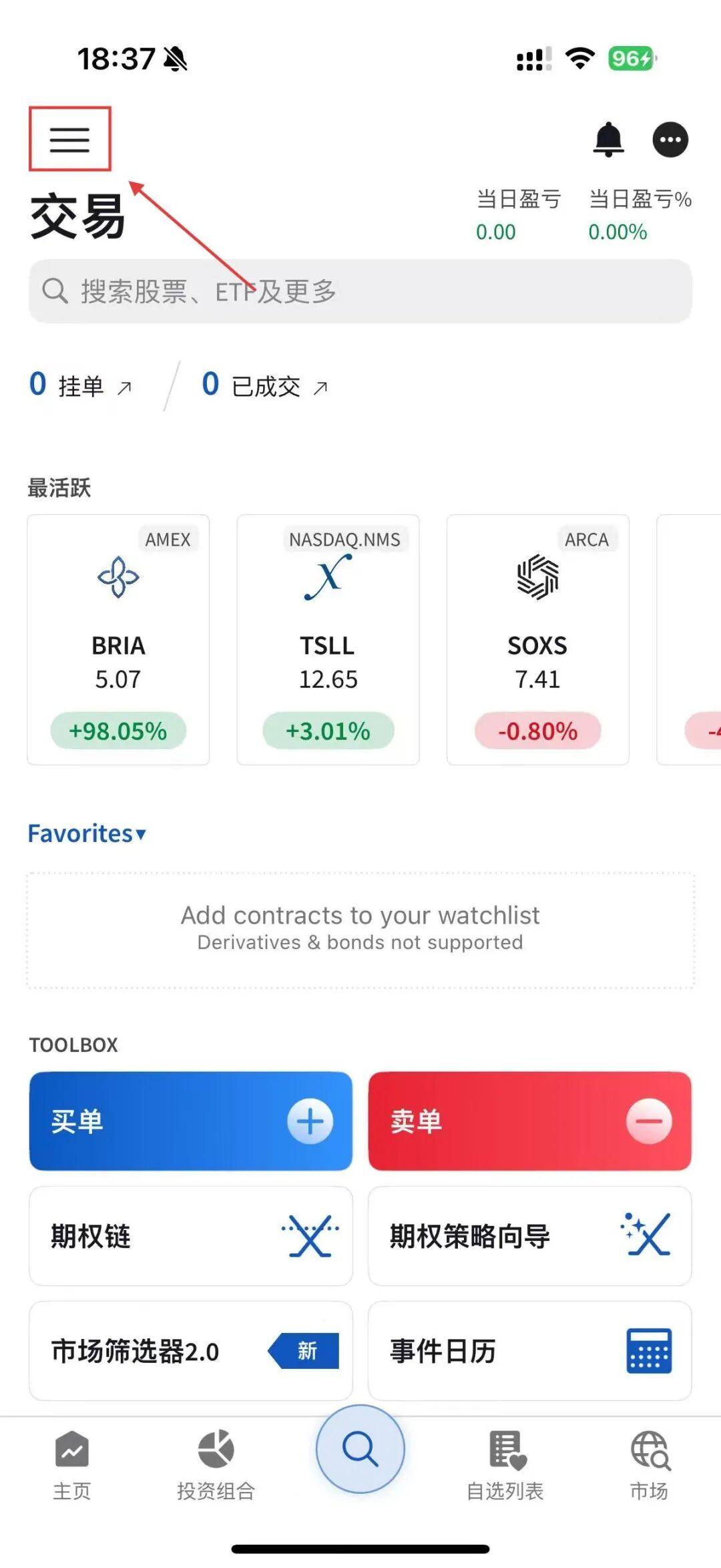 🏦 Charles Schwab嘉信证券入金流程 V2 54ebff2cdac007924421ce9caaa04acc 1440w