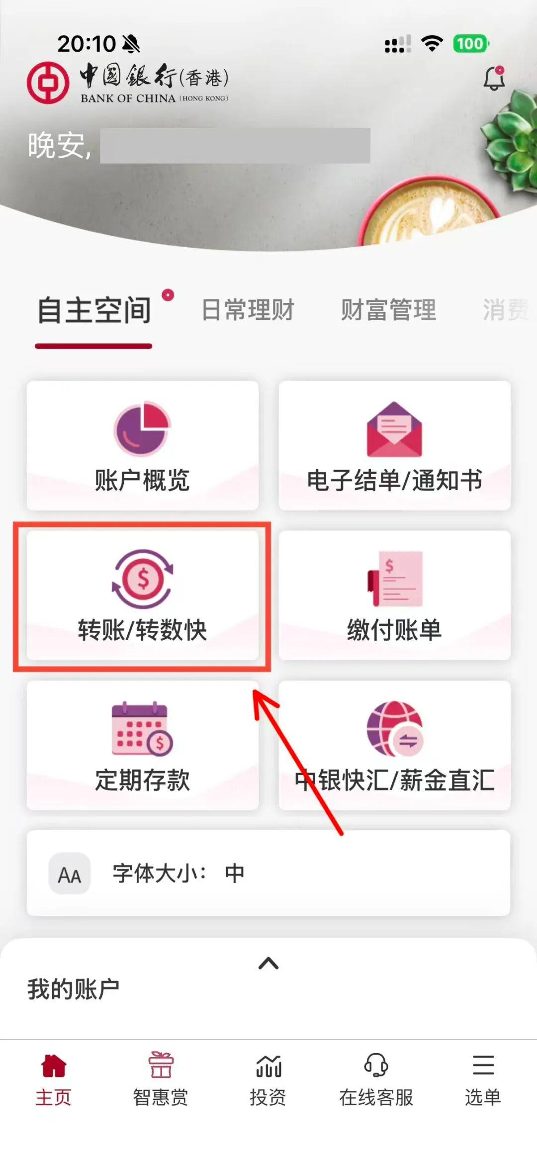 🏦 Charles Schwab嘉信证券入金流程 V2 5c47a04b7f6116b4d5df8b173317e332 1440w