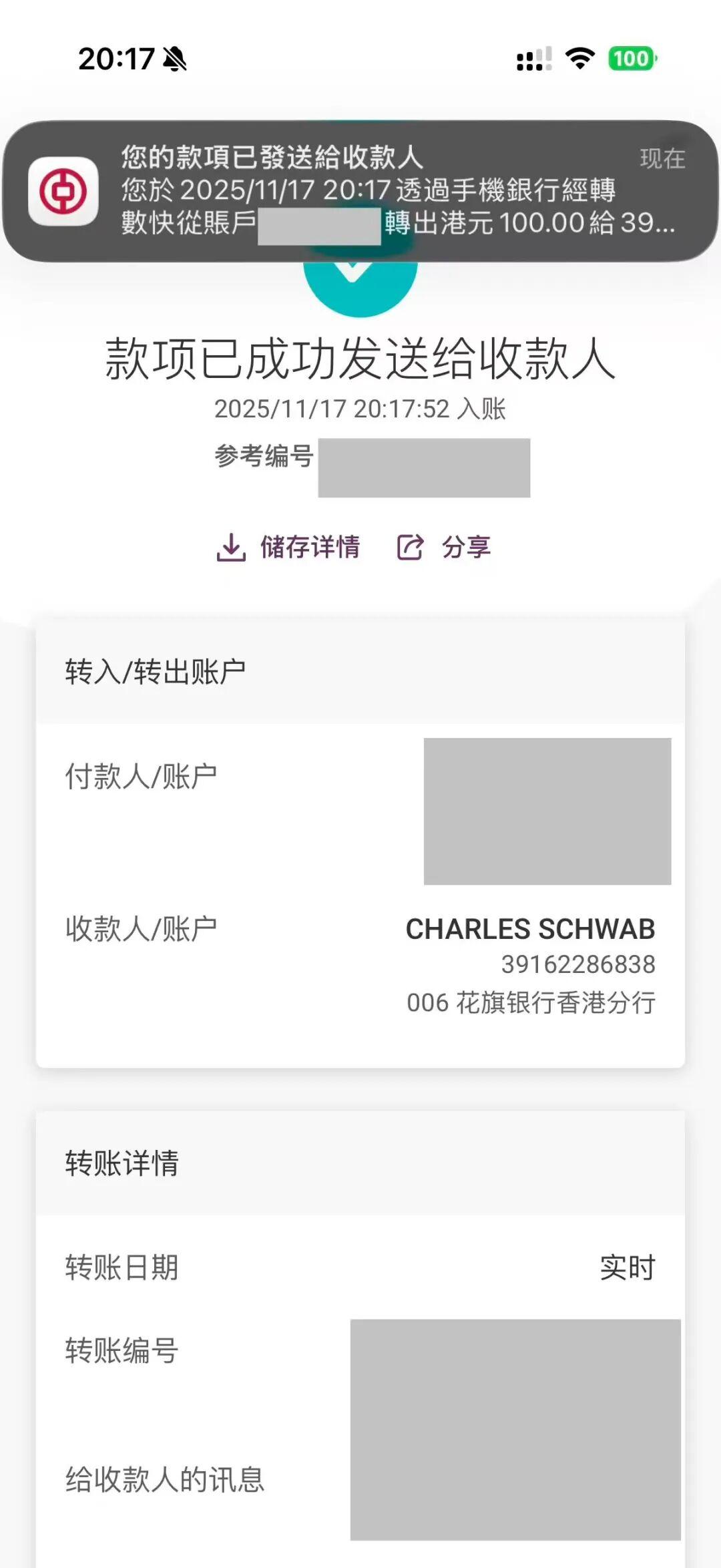 🏦 Charles Schwab嘉信证券入金流程 V2 84cbffcb3440a98e51905a8c299cfa37 1440w