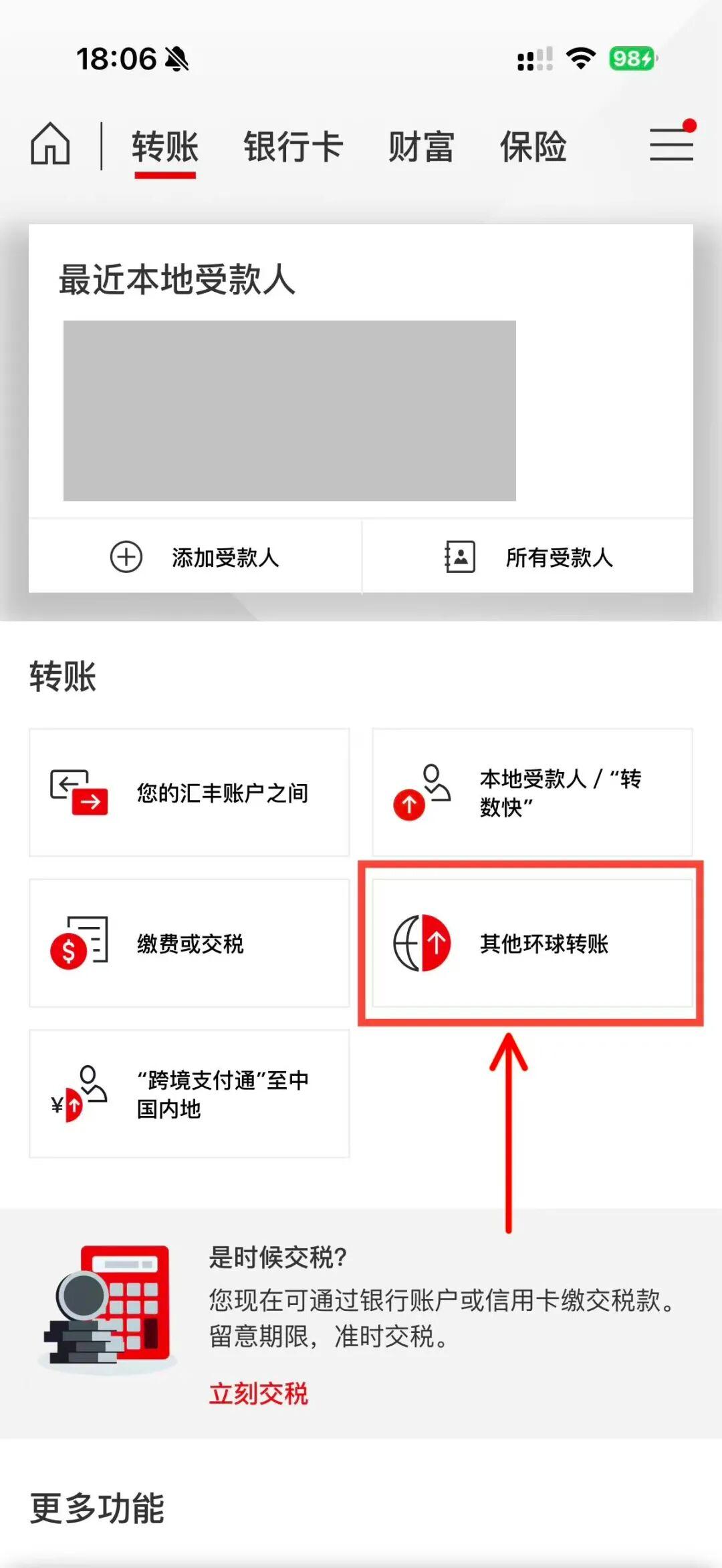 🏦 Charles Schwab嘉信证券入金流程 V2 A521342c4f9723c8fc6316af1af90925 1440w