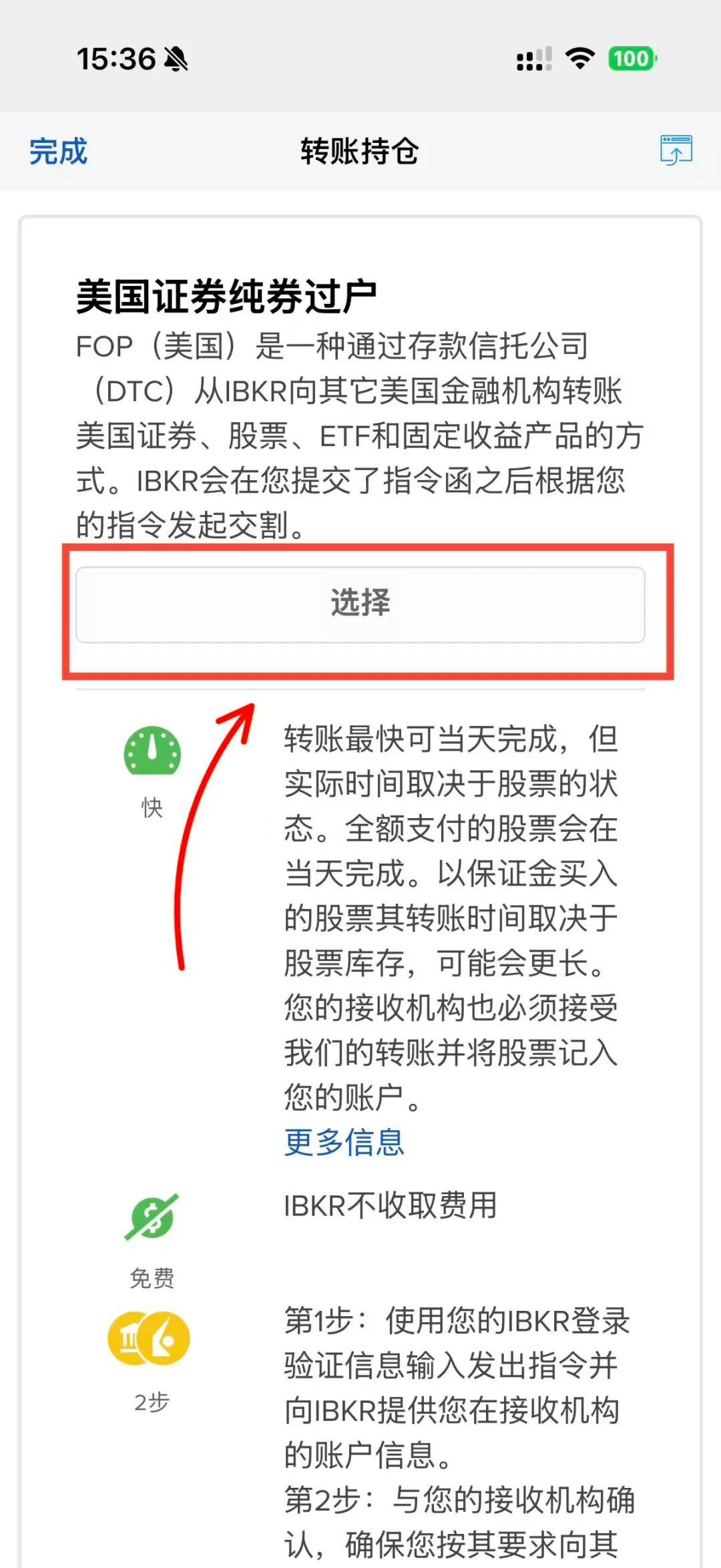 🏦 Charles Schwab嘉信证券入金流程 V2 A68c19721023ff84c536ad0f47d6e7db 1440w