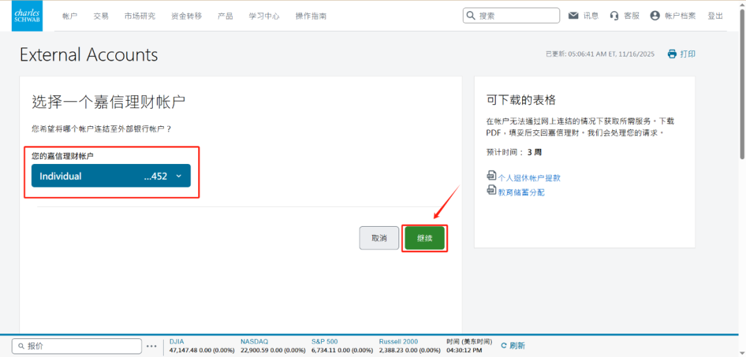 🏦 Charles Schwab嘉信证券入金流程 V2 B4cce69d1e09fd2a6d8ab4f50e57dff0 1440w