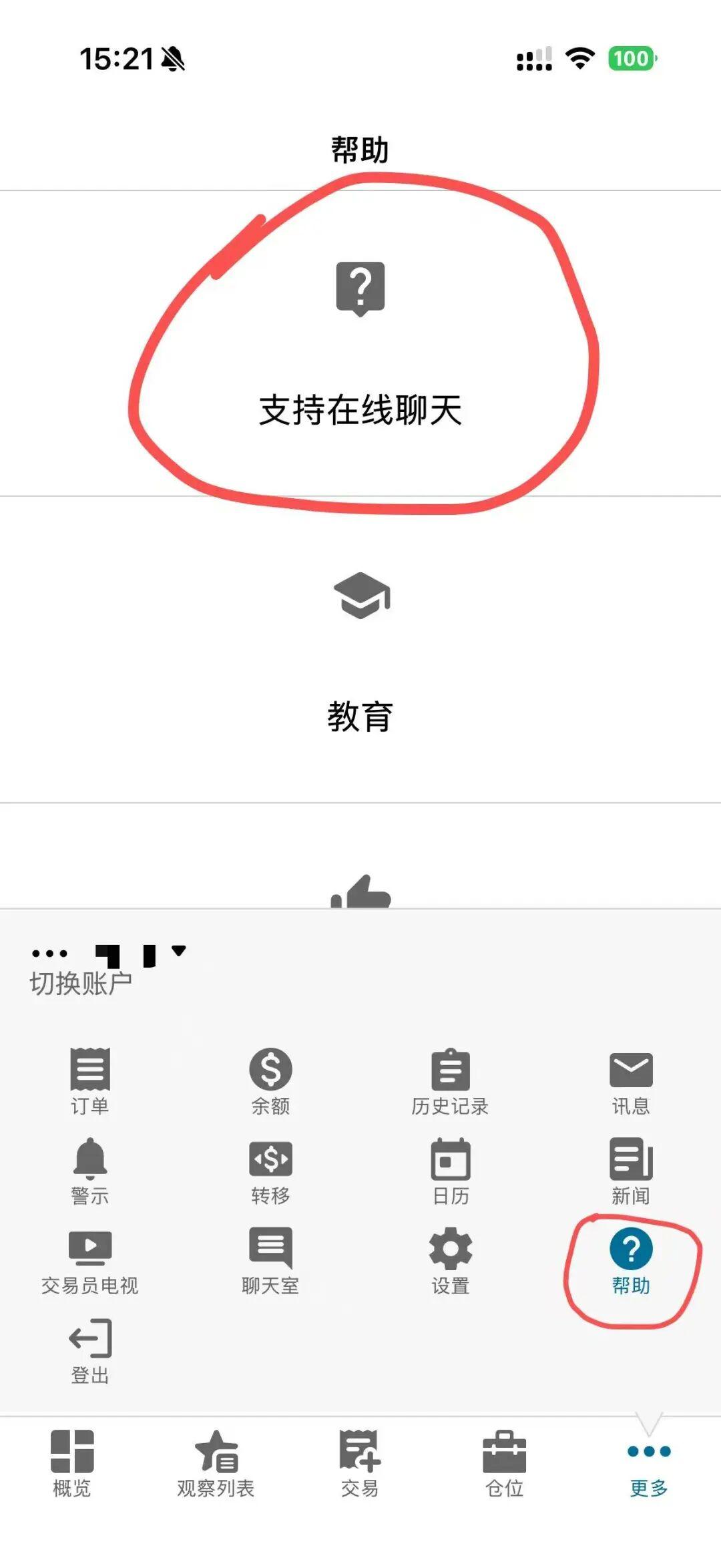 🏦 Charles Schwab嘉信证券入金流程 V2 Ffb7bb07a3d55379e69ee51f2e48cb36 1440w