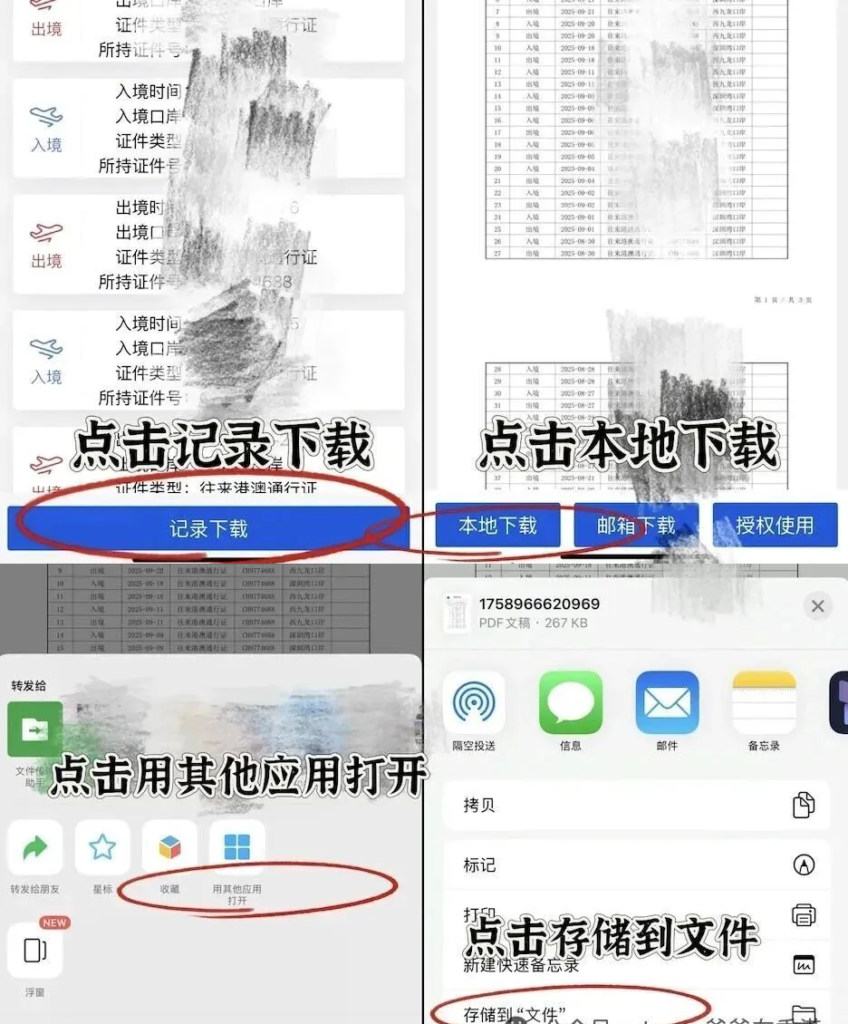 🏦 恒生银行2026线上开户指引 未标题 2