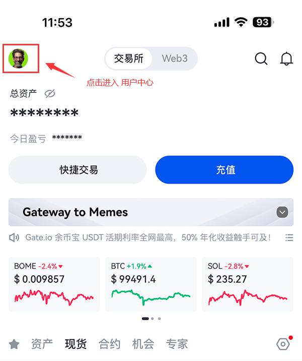 Gate Card终于支持中国身份开卡!Gate.io交易所及U卡开户最新流程 Gate交易所APP安全设置