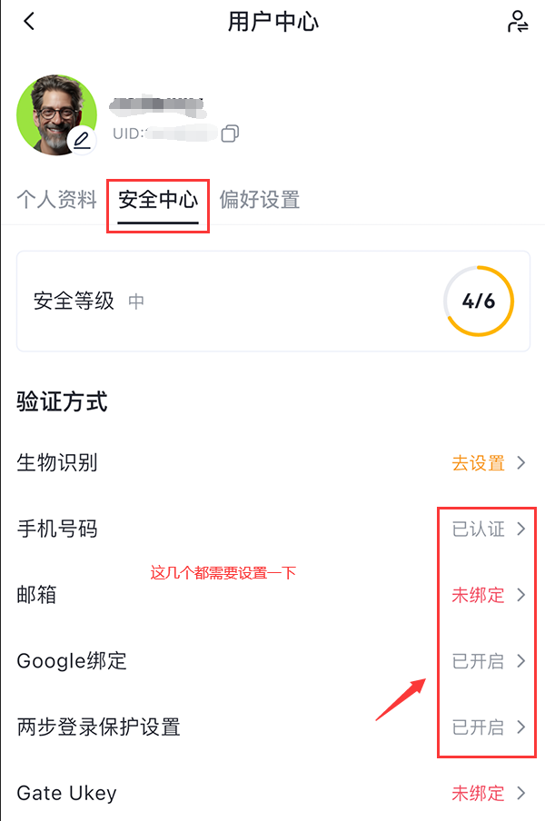 Gate Card终于支持中国身份开卡!Gate.io交易所及U卡开户最新流程 Gate交易所APP安全设置