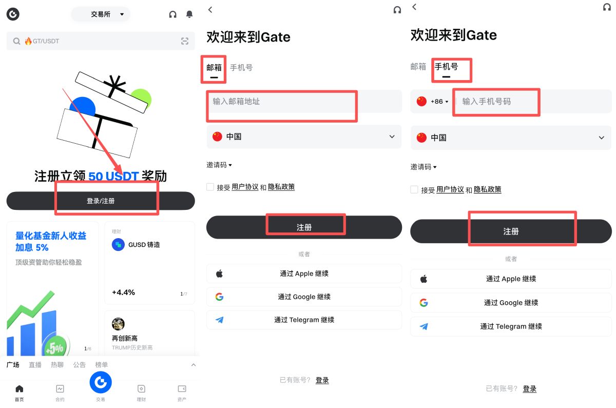 Gate Card终于支持中国身份开卡!Gate.io交易所及U卡开户最新流程 Gate交易所APP账号注册