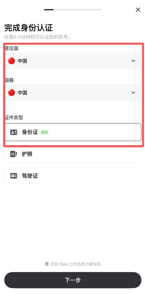Gate Card终于支持中国身份开卡!Gate.io交易所及U卡开户最新流程 Gate交易所APP KYC身份验证