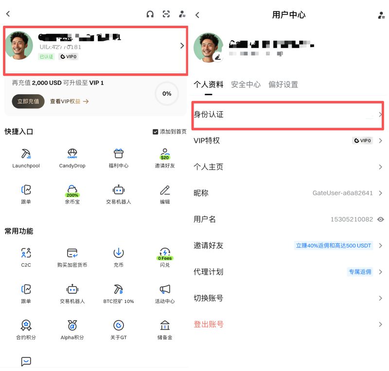 Gate Card终于支持中国身份开卡!Gate.io交易所及U卡开户最新流程 Gate交易所APP KYC身份验证