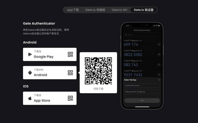Gate Card终于支持中国身份开卡!Gate.io交易所及U卡开户最新流程 Gate交易所APP安全设置