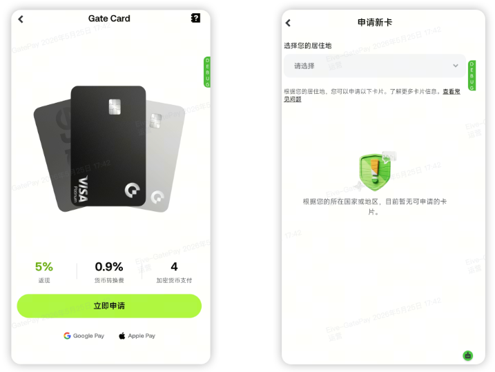 Gate Card终于支持中国身份开卡!Gate.io交易所及U卡开户最新流程 image