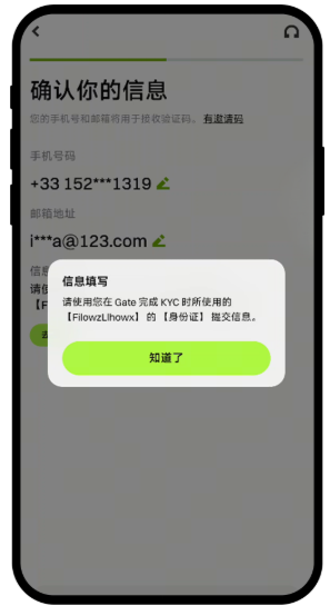 Gate Card终于支持中国身份开卡!Gate.io交易所及U卡开户最新流程 image