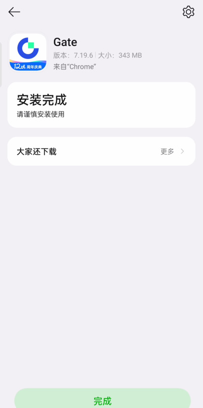 Gate Card终于支持中国身份开卡!Gate.io交易所及U卡开户最新流程 image