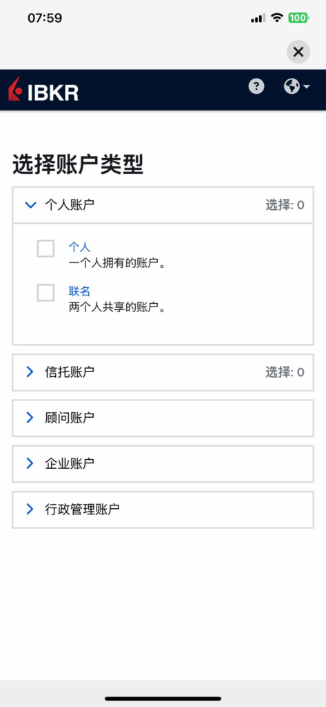 🏦 IBKR(盈透证券)大陆用户完整注册指南+地址证明+入金方式 +出金消费(2026最新完整版) image