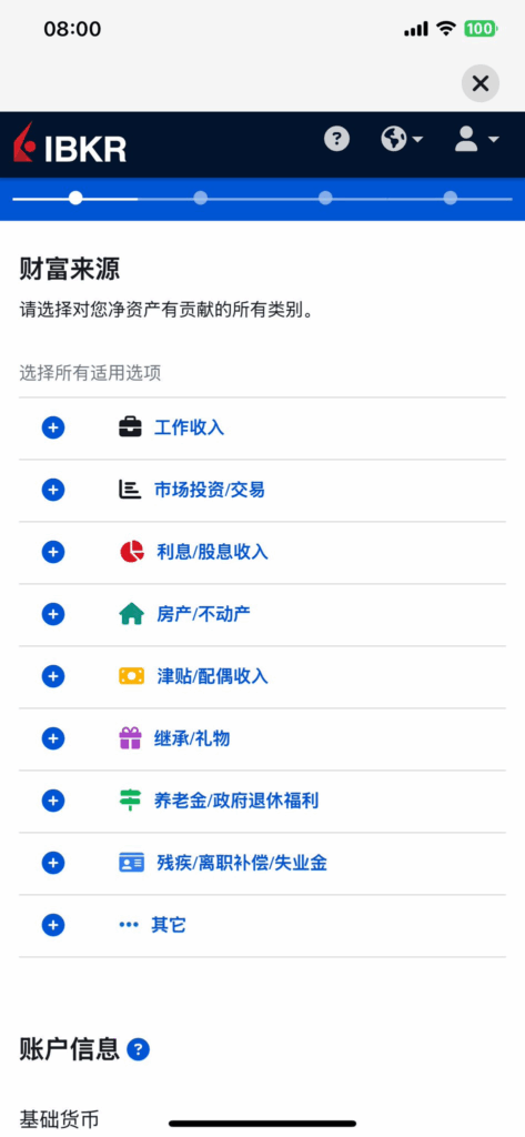 🏦 IBKR(盈透证券)大陆用户完整注册指南+地址证明+入金方式 +出金消费(2026最新完整版) image