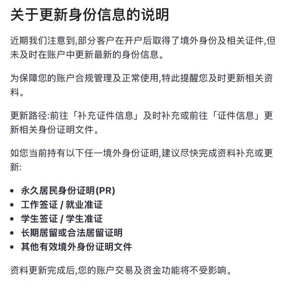 🏦 IBKR(盈透证券)大陆用户完整注册指南+地址证明+入金方式 +出金消费(2026最新完整版) image